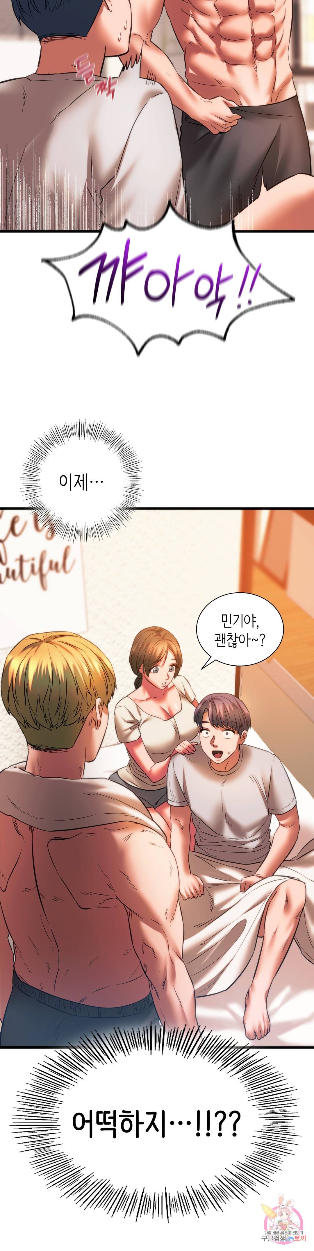 동급생 23화 2