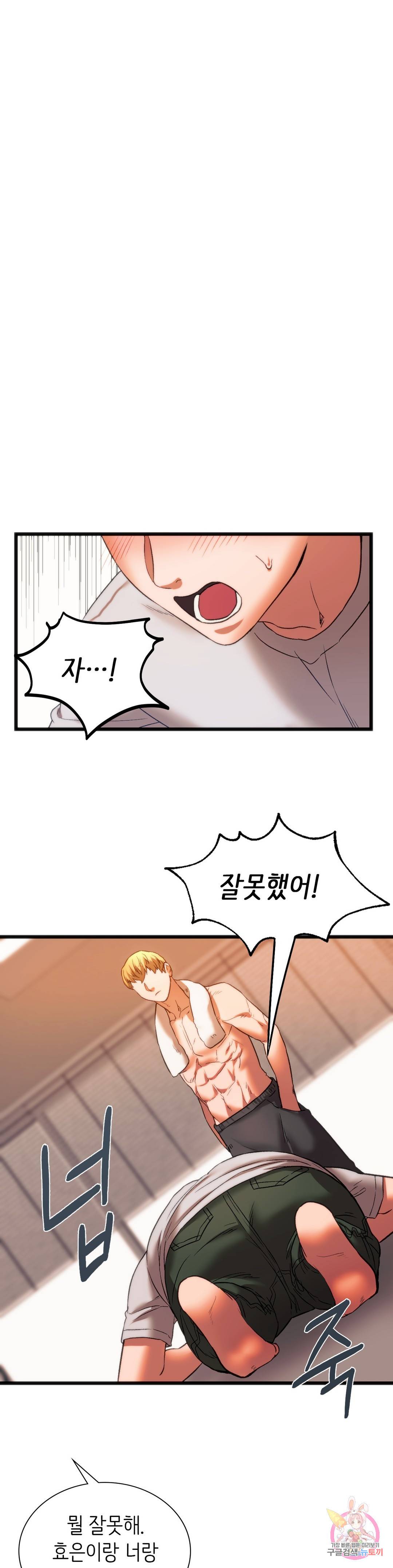 동급생 23화 3