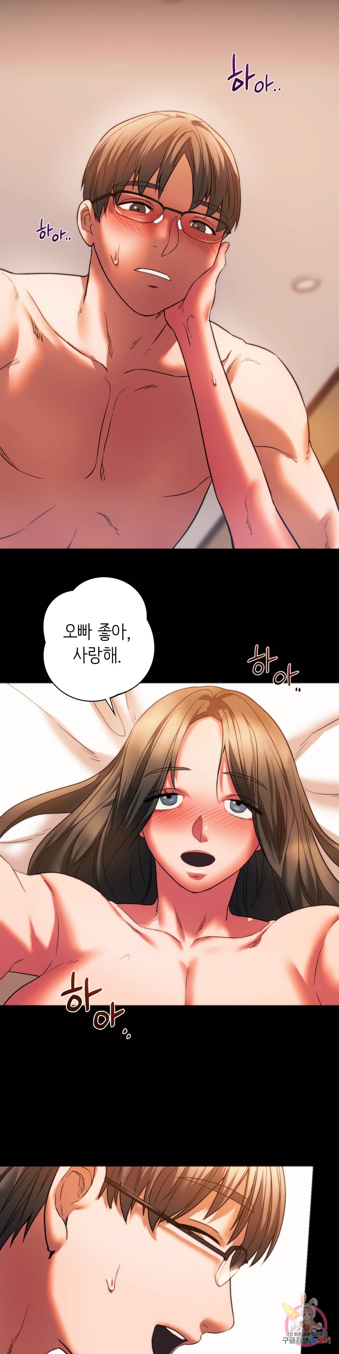 동급생 23화 7
