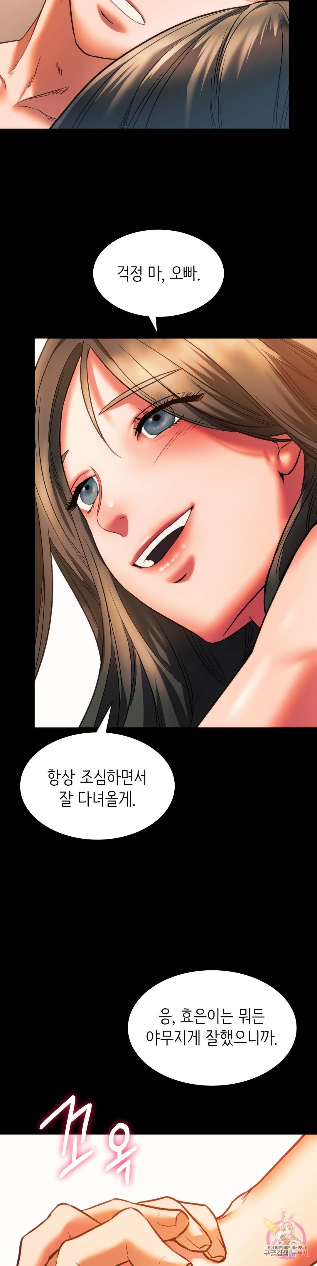 동급생 23화 9