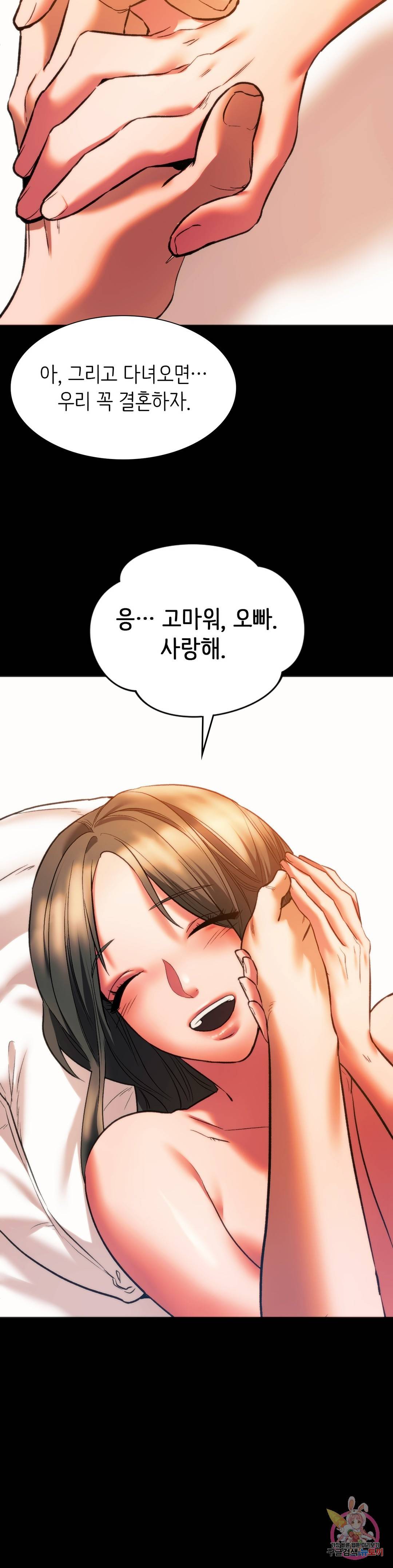 동급생 23화 10