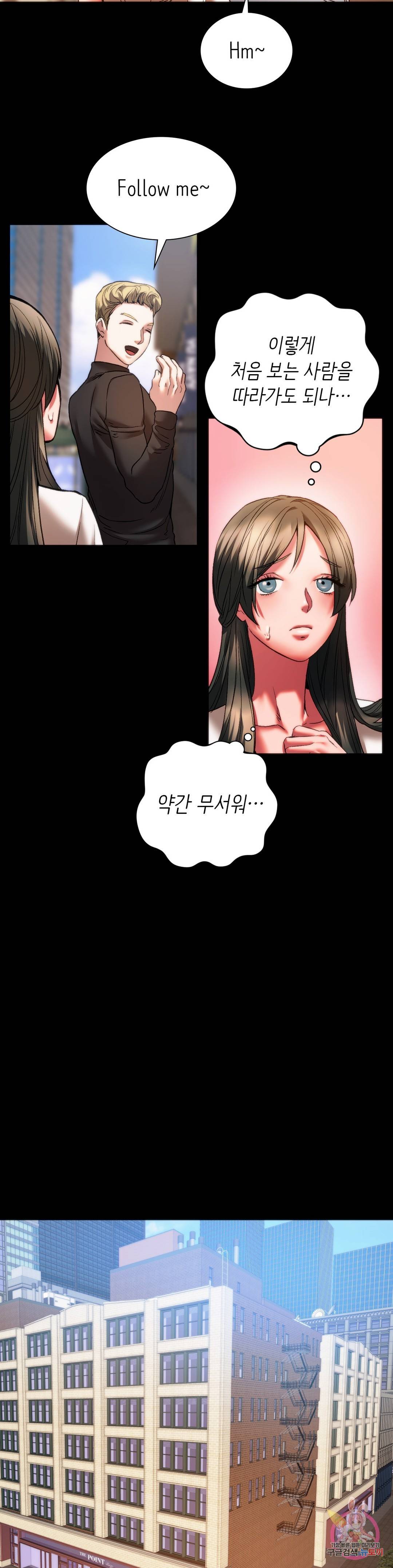 동급생 23화 14