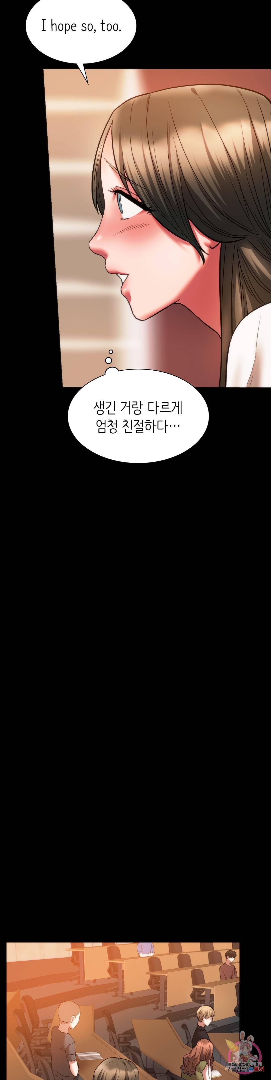 동급생 23화 16