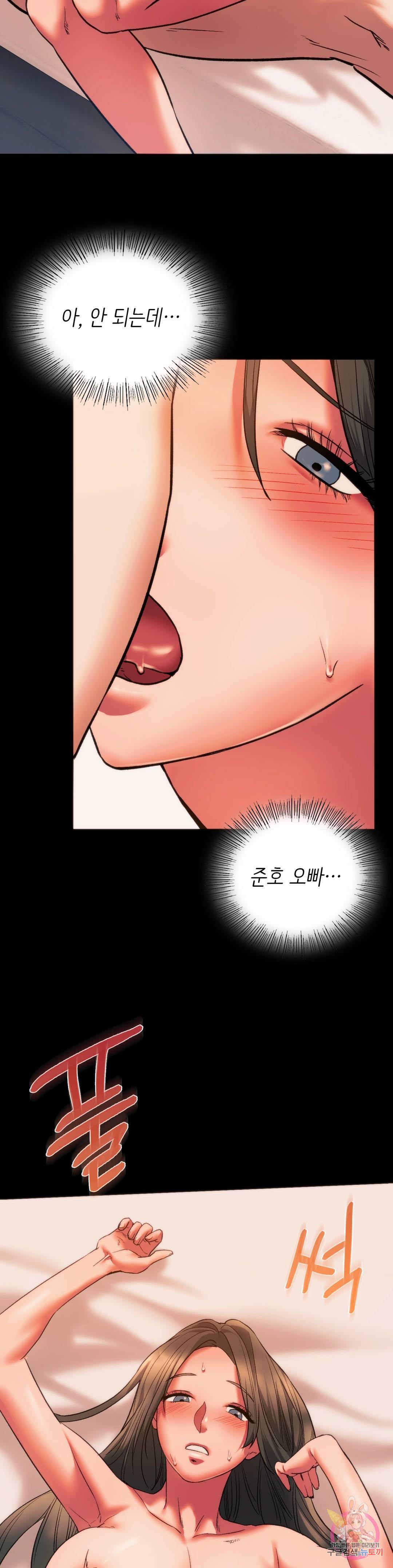 동급생 23화 23