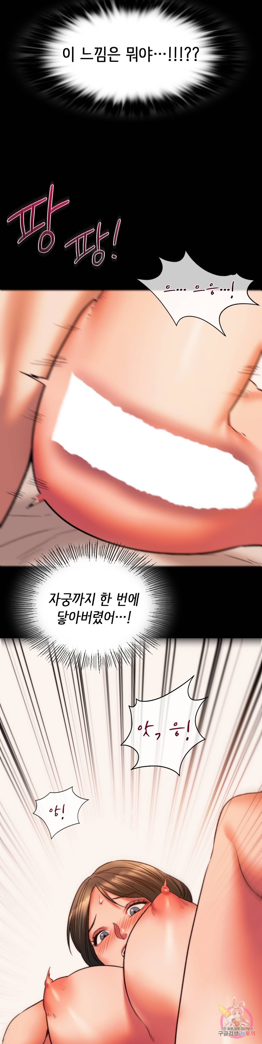동급생 23화 28