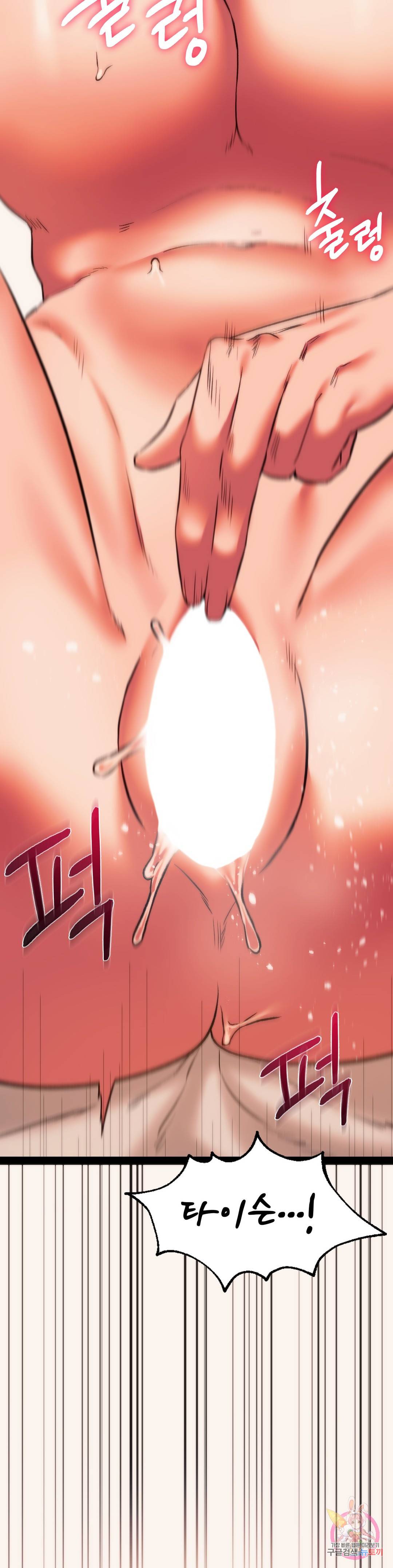 동급생 23화 30