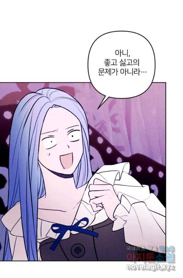 남이 된 남동생이 남편이 되려 한다 45화 3