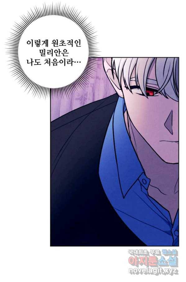 남이 된 남동생이 남편이 되려 한다 45화 4