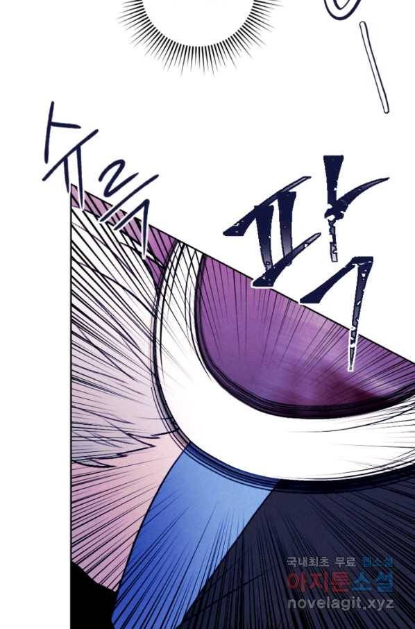 남이 된 남동생이 남편이 되려 한다 45화 12