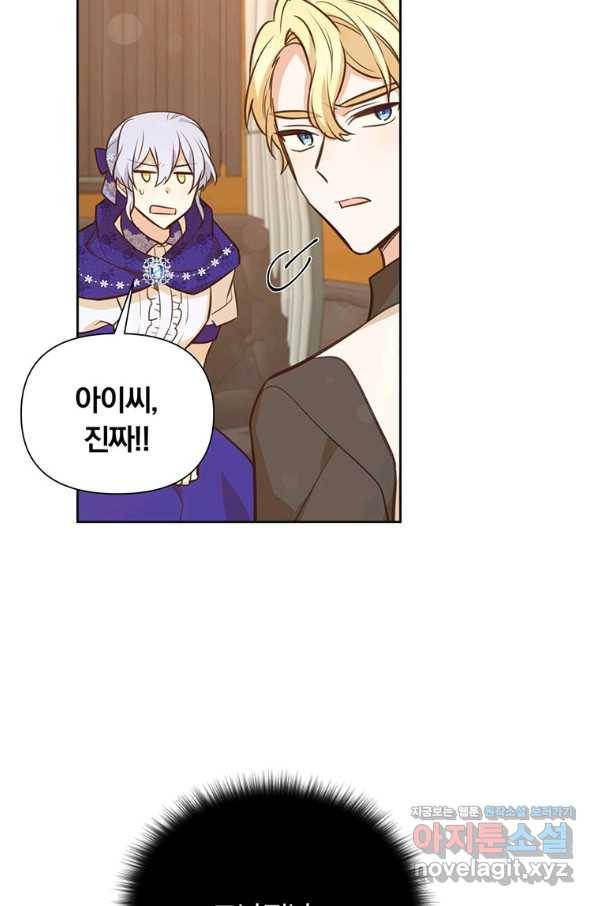 어차피 조연인데 나랑 사랑이나 해 68화 15