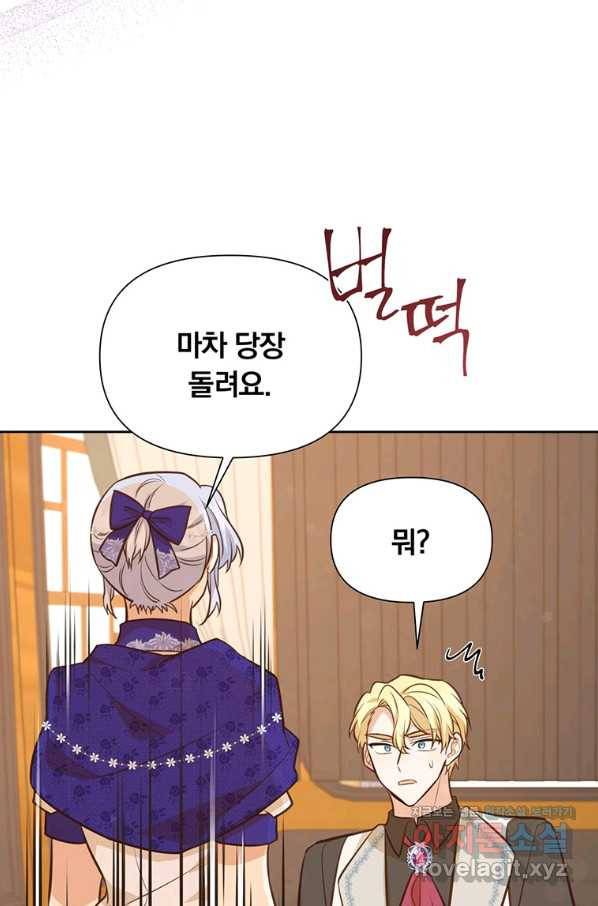 어차피 조연인데 나랑 사랑이나 해 68화 20