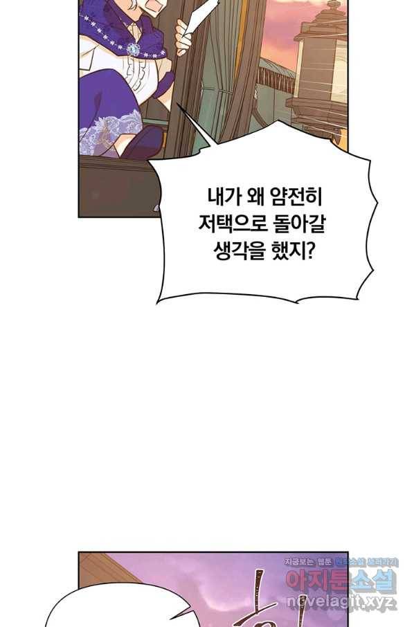 어차피 조연인데 나랑 사랑이나 해 68화 22