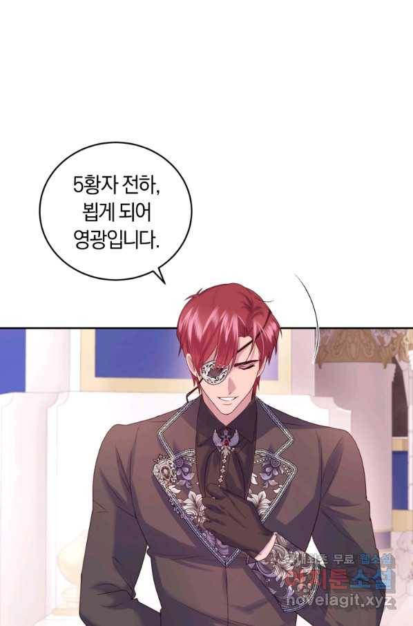 폭군의 유일한 조향사가 되었습니다 63화 4
