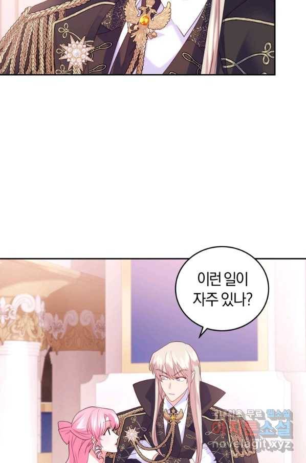 폭군의 유일한 조향사가 되었습니다 63화 25