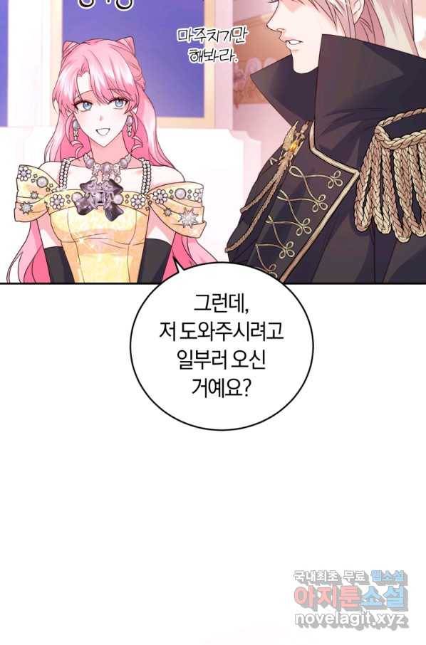 폭군의 유일한 조향사가 되었습니다 63화 27