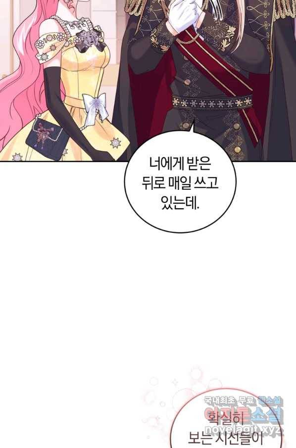 폭군의 유일한 조향사가 되었습니다 63화 34