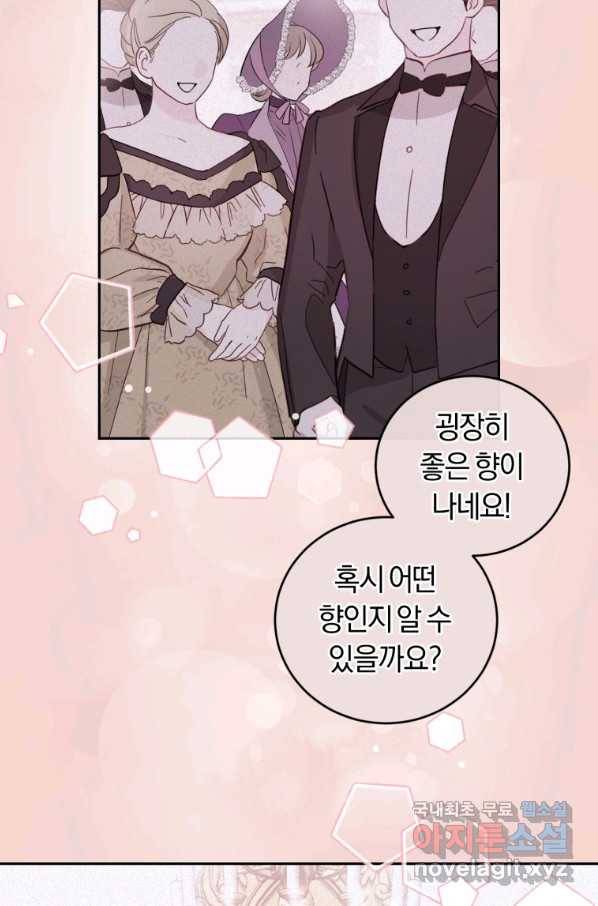 폭군의 유일한 조향사가 되었습니다 63화 37