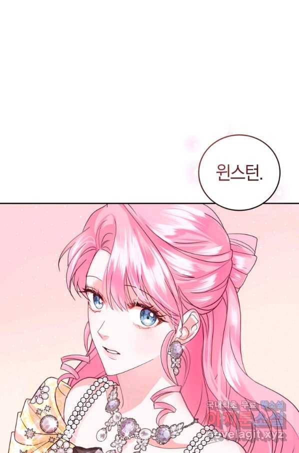 폭군의 유일한 조향사가 되었습니다 63화 44