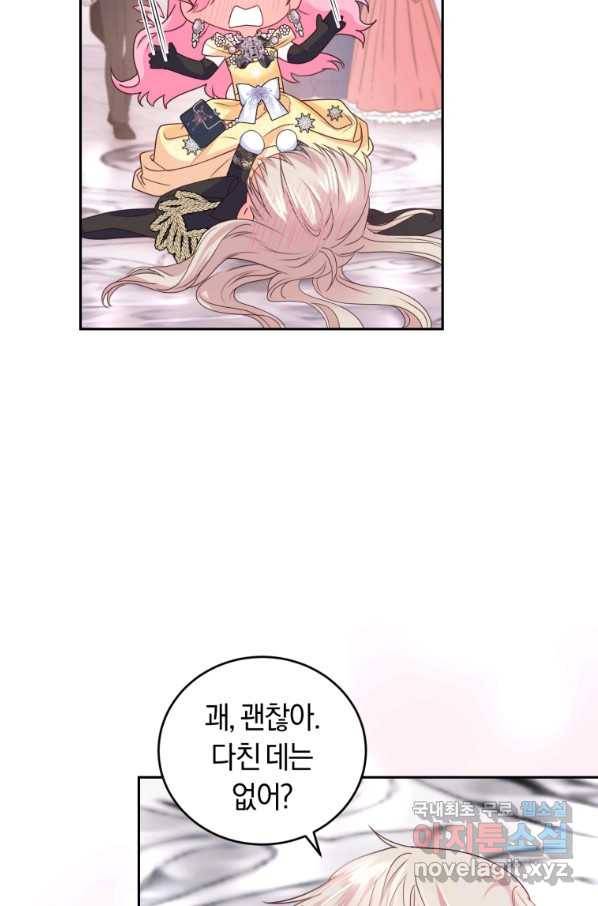폭군의 유일한 조향사가 되었습니다 63화 80