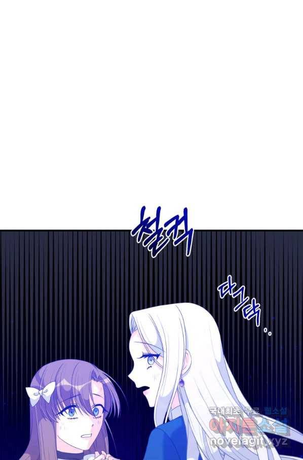 선량한 남자 주인공을 타락시켰다 33화 4