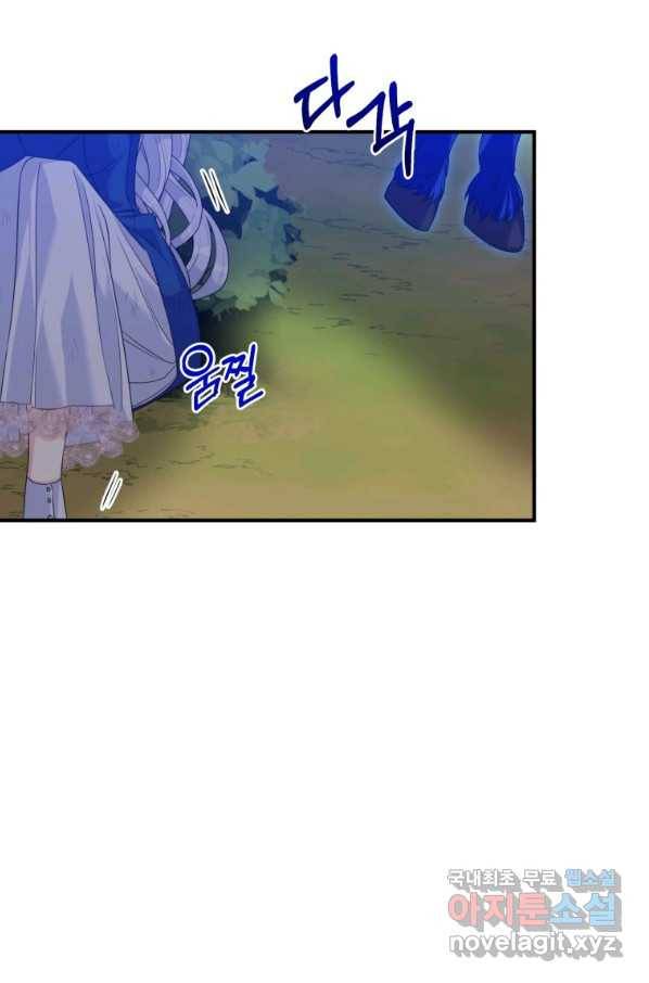 선량한 남자 주인공을 타락시켰다 33화 7