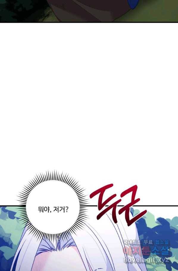선량한 남자 주인공을 타락시켰다 33화 10