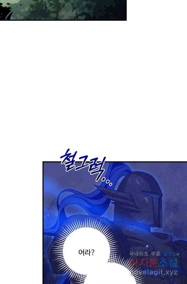 선량한 남자 주인공을 타락시켰다 33화 18
