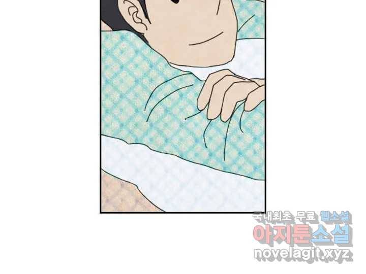 사사롭지만 좋은 날 4화 4
