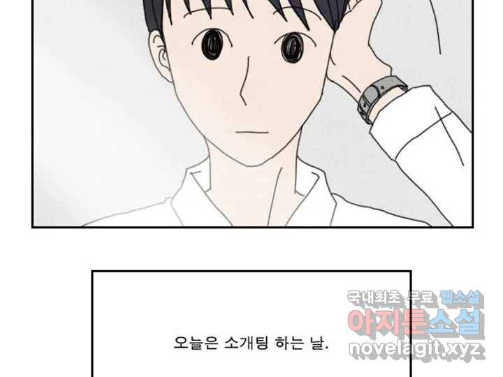 사사롭지만 좋은 날 4화 7