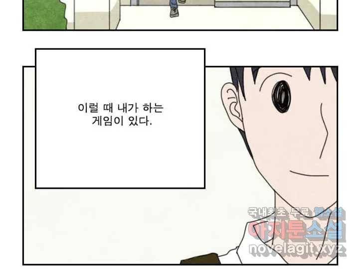 사사롭지만 좋은 날 4화 9