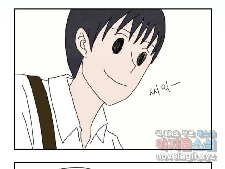 사사롭지만 좋은 날 4화 12