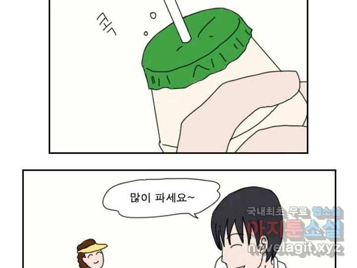 사사롭지만 좋은 날 4화 14