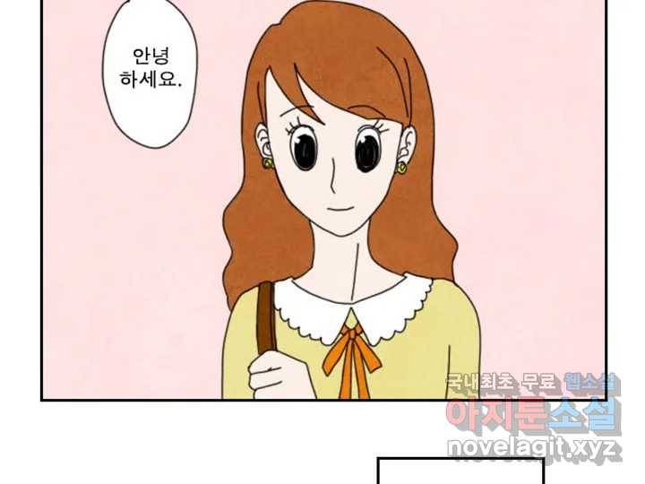 사사롭지만 좋은 날 4화 19
