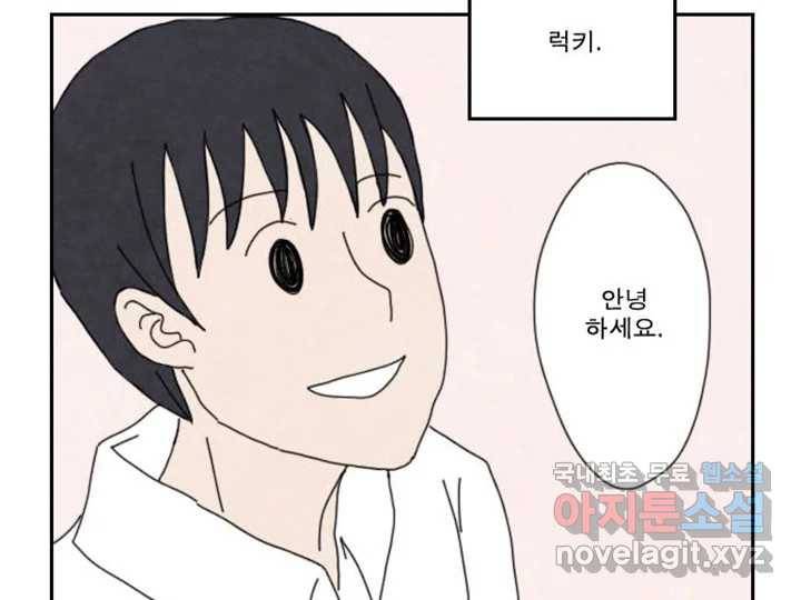 사사롭지만 좋은 날 4화 20