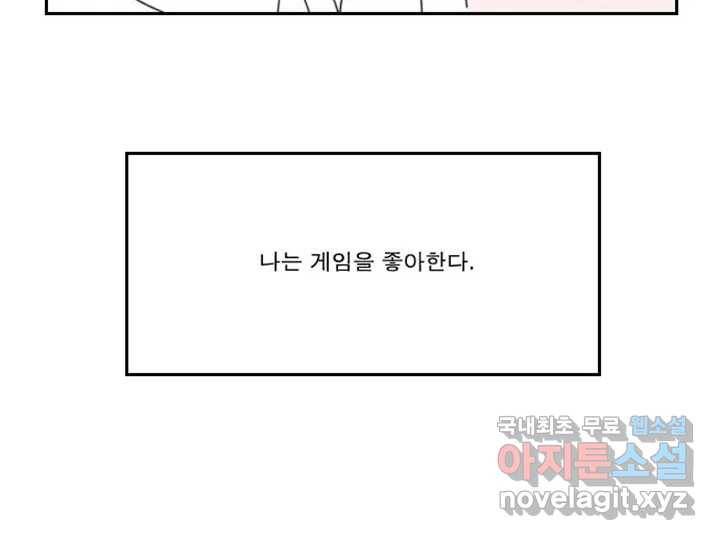 사사롭지만 좋은 날 4화 21