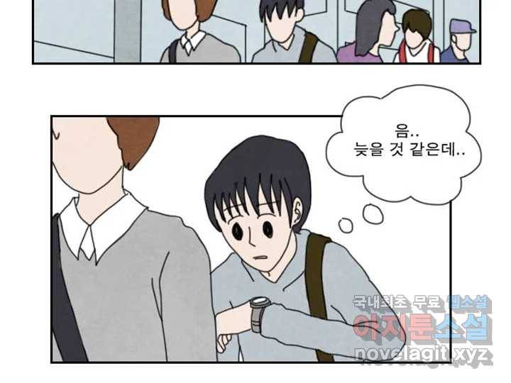 사사롭지만 좋은 날 4화 23