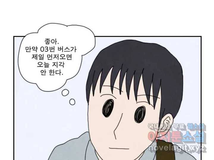 사사롭지만 좋은 날 4화 25
