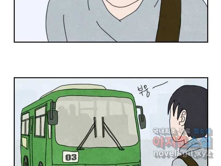 사사롭지만 좋은 날 4화 26