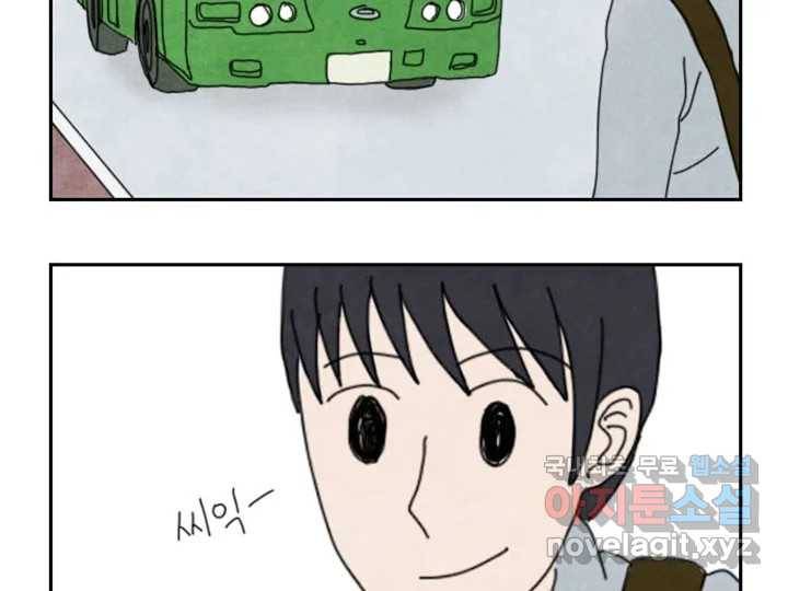 사사롭지만 좋은 날 4화 27