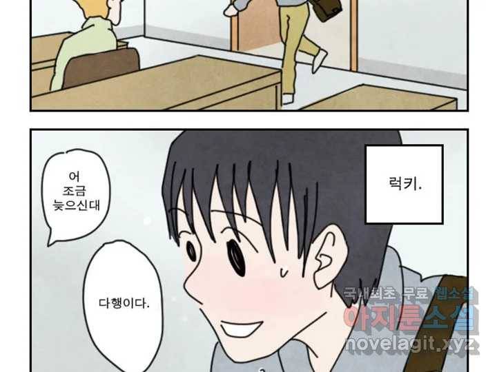 사사롭지만 좋은 날 4화 30