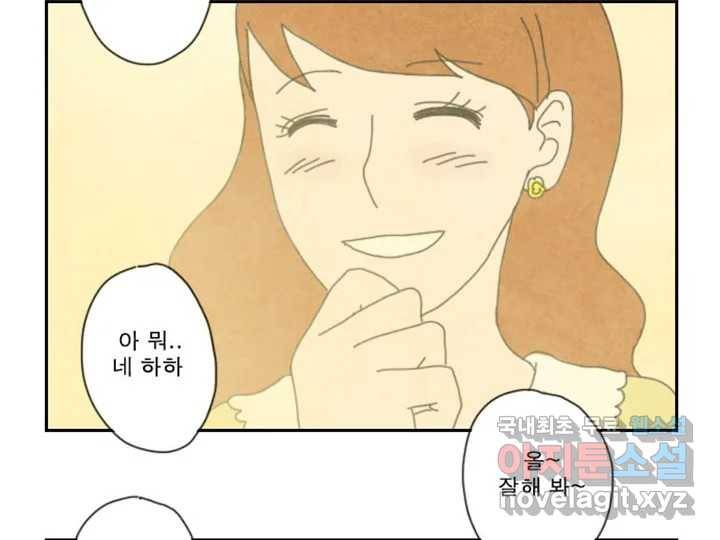 사사롭지만 좋은 날 4화 33