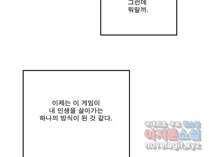 사사롭지만 좋은 날 4화 35