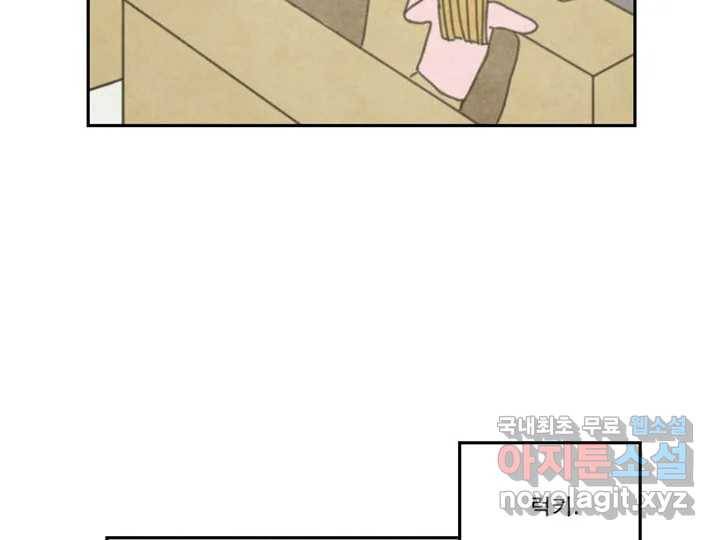 사사롭지만 좋은 날 4화 37