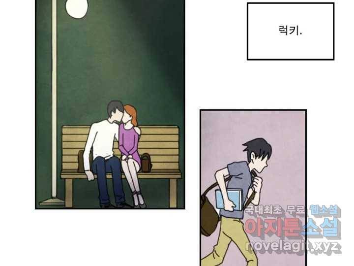 사사롭지만 좋은 날 4화 40