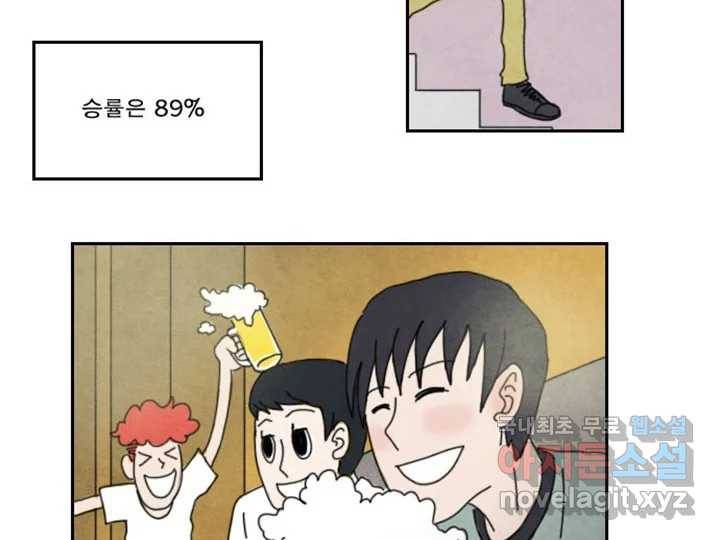사사롭지만 좋은 날 4화 41
