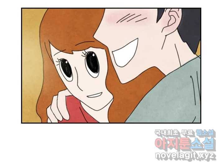 사사롭지만 좋은 날 4화 44