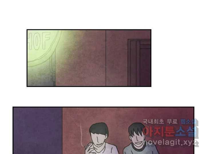 사사롭지만 좋은 날 4화 45