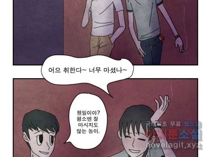 사사롭지만 좋은 날 4화 46