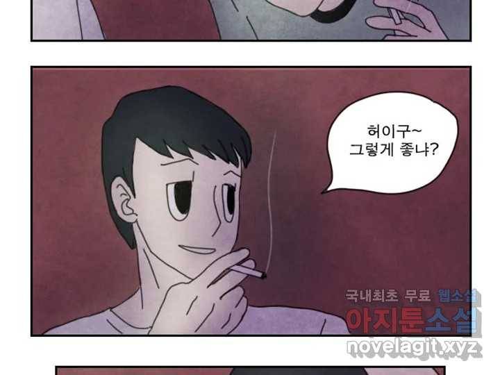 사사롭지만 좋은 날 4화 48