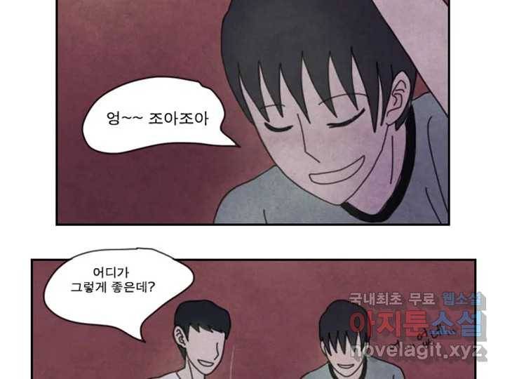 사사롭지만 좋은 날 4화 49